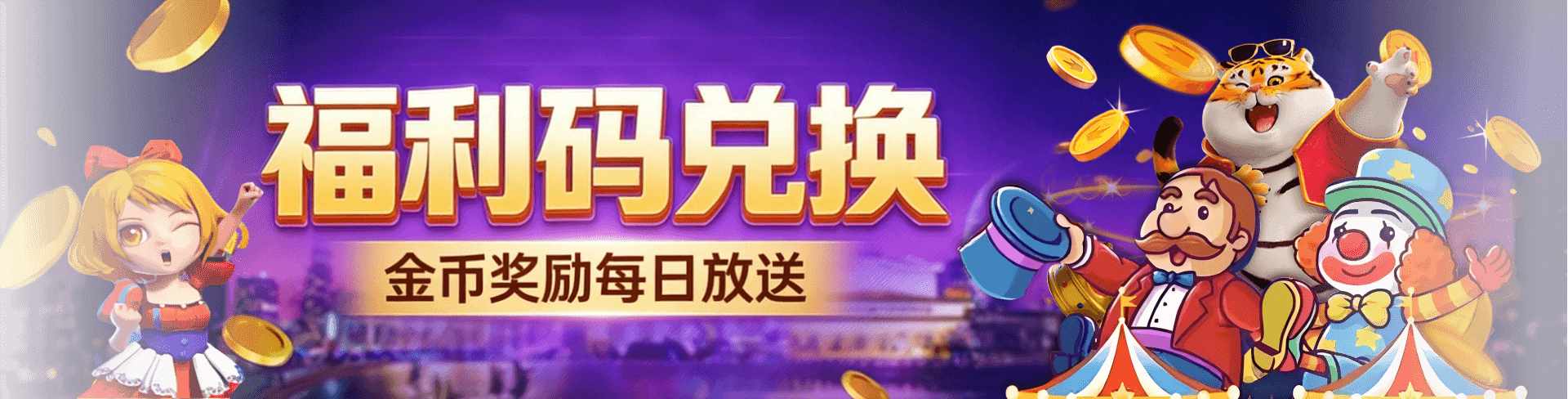 极客竞技福利中心兑换