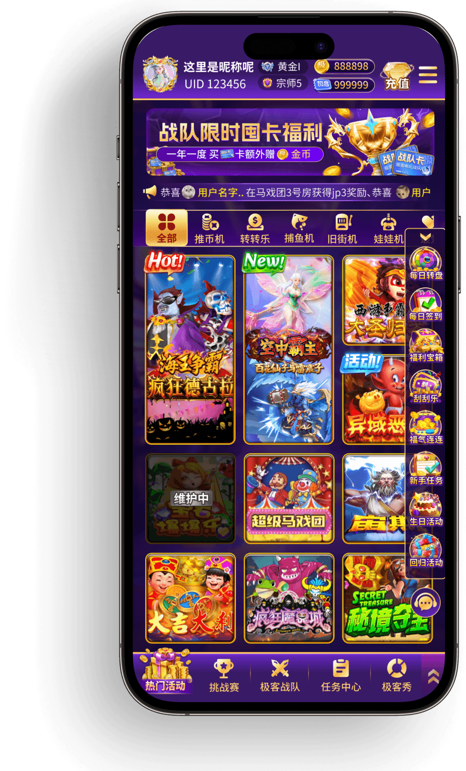 极客竞技实时画面